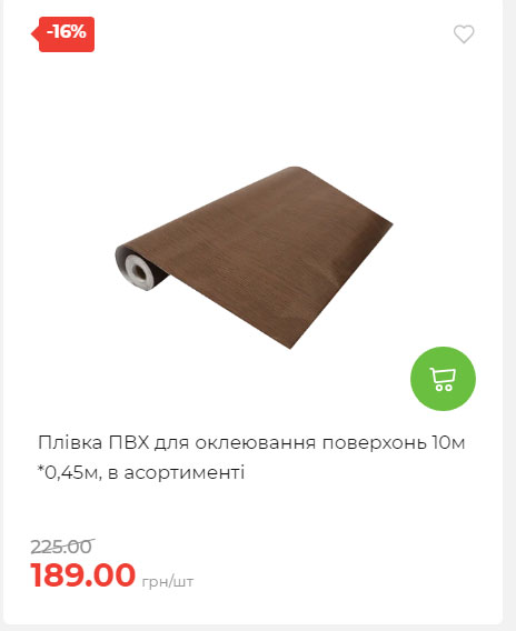 Акція 7 днів АТБ маркет Сторінка 6 2025710122734 36
