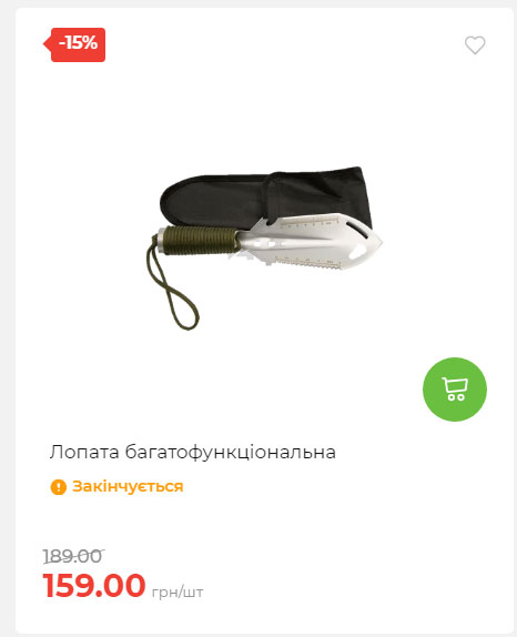 Акція 7 днів АТБ маркет Сторінка 7 2025710122749 01