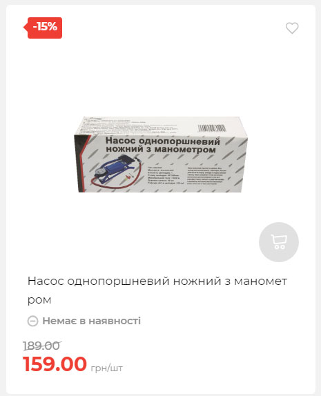 Акція 7 днів АТБ маркет Сторінка 7 2025710122749 02