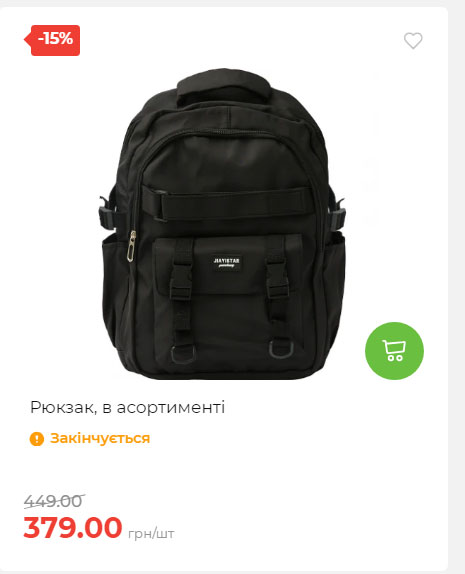Акція 7 днів АТБ маркет Сторінка 7 2025710122749 04