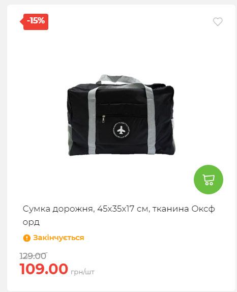Акція 7 днів АТБ маркет Сторінка 7 2025710122749 05