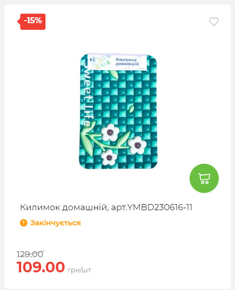 Акція 7 днів АТБ маркет Сторінка 7 2025710122749 06