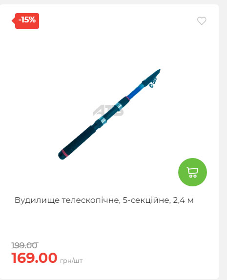 Акція 7 днів АТБ маркет Сторінка 7 2025710122749 08
