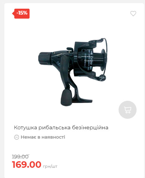 Акція 7 днів АТБ маркет Сторінка 7 2025710122749 09
