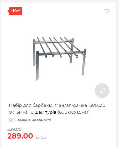 Акція 7 днів АТБ маркет Сторінка 7 2025710122749 11