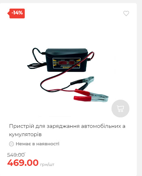 Акція 7 днів АТБ маркет Сторінка 7 2025710122749 12