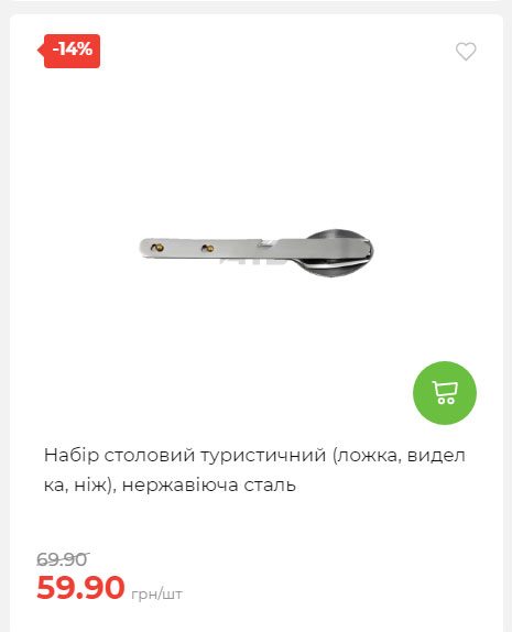 Акція 7 днів АТБ маркет Сторінка 7 2025710122749 14