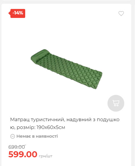 Акція 7 днів АТБ маркет Сторінка 7 2025710122749 15