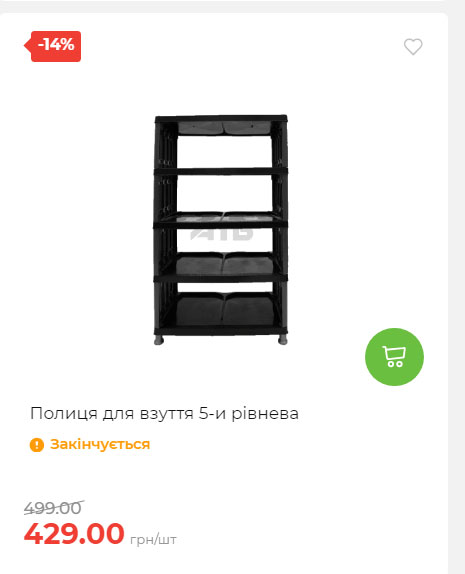 Акція 7 днів АТБ маркет Сторінка 7 2025710122749 16