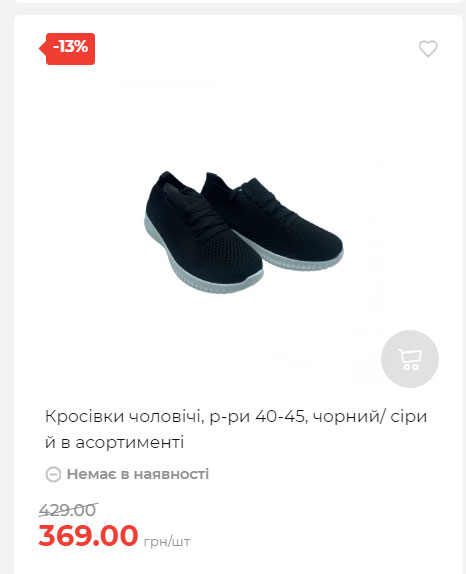 Акція 7 днів АТБ маркет Сторінка 7 2025710122749 17