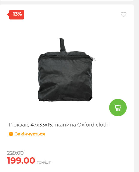 Акція 7 днів АТБ маркет Сторінка 7 2025710122749 20