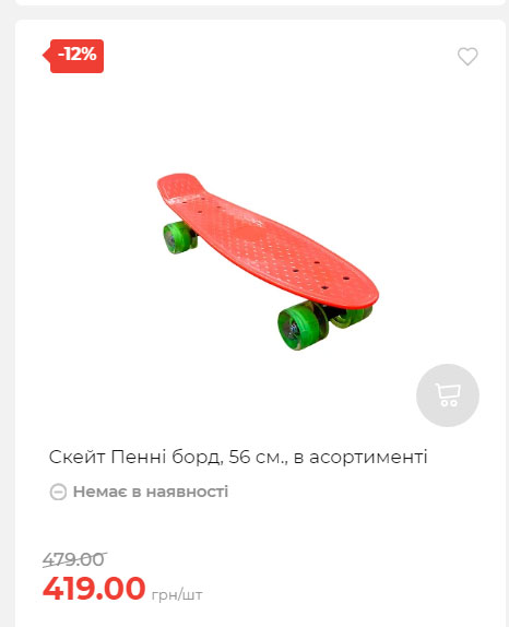 Акція 7 днів АТБ маркет Сторінка 7 2025710122749 21