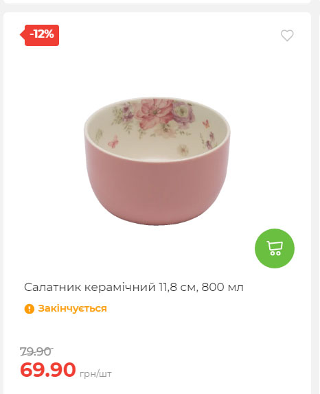 Акція 7 днів АТБ маркет Сторінка 7 2025710122749 23