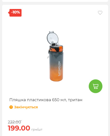 Акція 7 днів АТБ маркет Сторінка 7 2025710122749 26