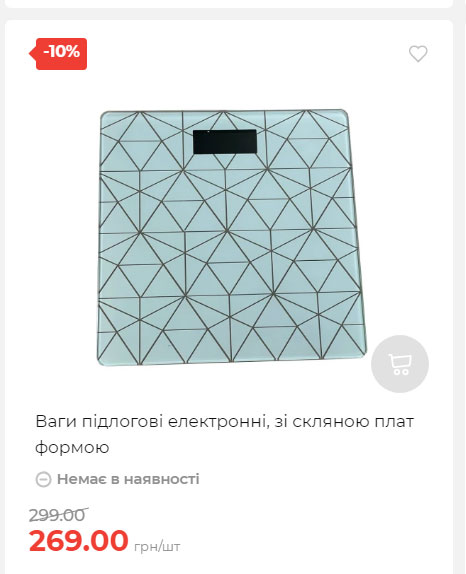 Акція 7 днів АТБ маркет Сторінка 7 2025710122749 27