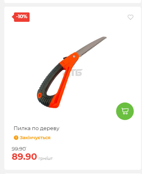Акція 7 днів АТБ маркет Сторінка 7 2025710122749 29