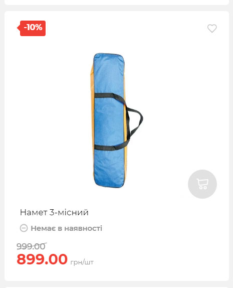 Акція 7 днів АТБ маркет Сторінка 7 2025710122749 30