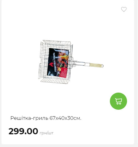Акція 7 днів АТБ маркет Сторінка 7 2025710122749 35
