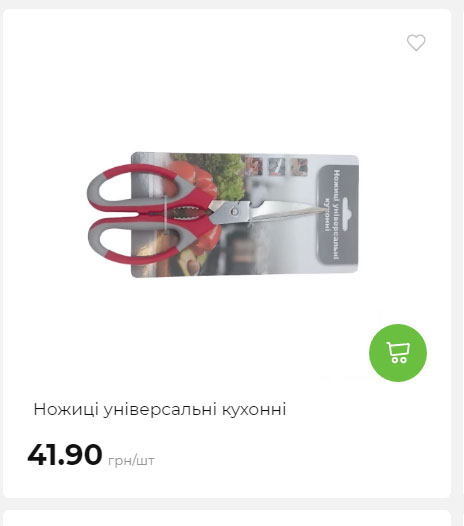 Акція 7 днів АТБ маркет Сторінка 9 2025710122822 07