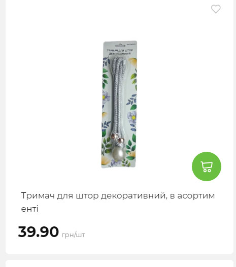 Акція 7 днів АТБ маркет Сторінка 9 2025710122822 09