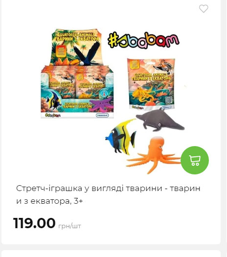 Акція 7 днів АТБ маркет Сторінка 9 2025710122822 11