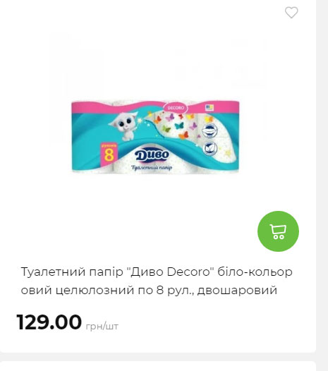 Акція 7 днів АТБ маркет Сторінка 9 2025710122822 12