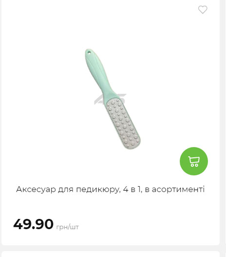 Акція 7 днів АТБ маркет Сторінка 9 2025710122822 15