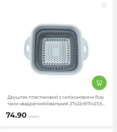 Акція 7 днів АТБ маркет Сторінка 9 2025710122822 16