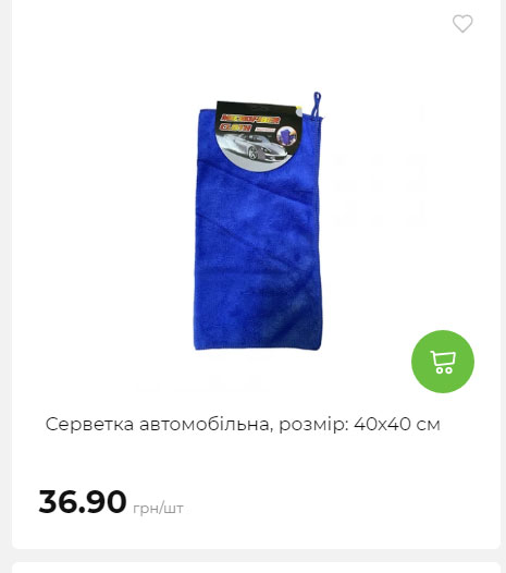 Акція 7 днів АТБ маркет Сторінка 9 2025710122822 17