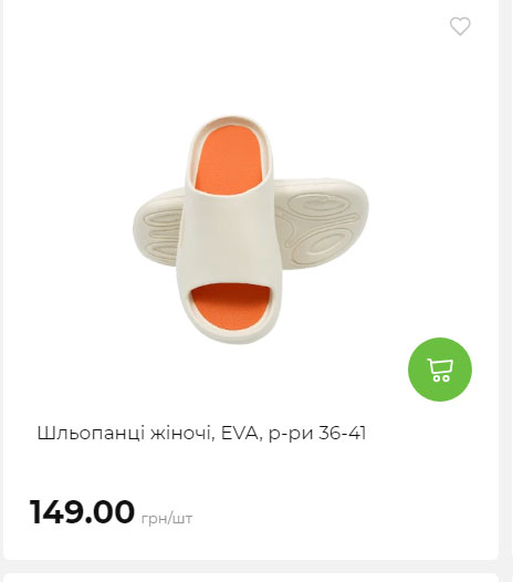 Акція 7 днів АТБ маркет Сторінка 9 2025710122822 23