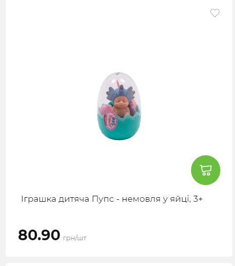 Акція 7 днів АТБ маркет Сторінка 9 2025710122822 25