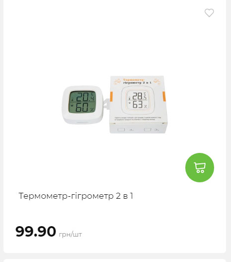 Акція 7 днів АТБ маркет Сторінка 9 2025710122822 26