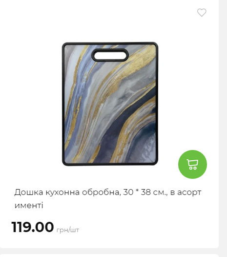 Акція 7 днів АТБ маркет Сторінка 9 2025710122822 28