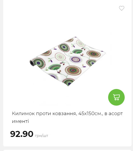 Акція 7 днів АТБ маркет Сторінка 9 2025710122822 29