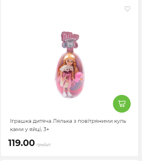 Акція 7 днів АТБ маркет Сторінка 9 2025710122822 31