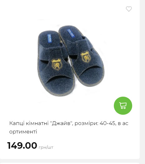 Акція 7 днів АТБ маркет Сторінка 9 2025710122822 32