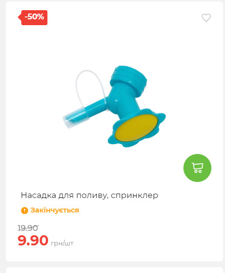 Акція 7 днів АТБ маркет 2025710122611 01