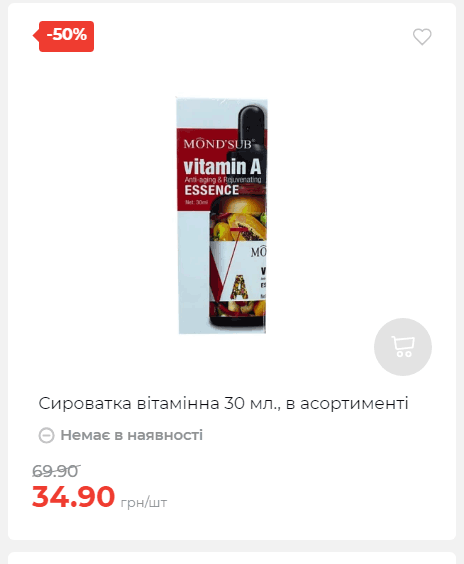 Акція 7 днів АТБ маркет 2025710122611 02