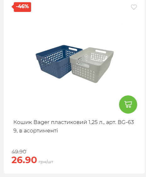 Акція 7 днів АТБ маркет 2025710122611 05