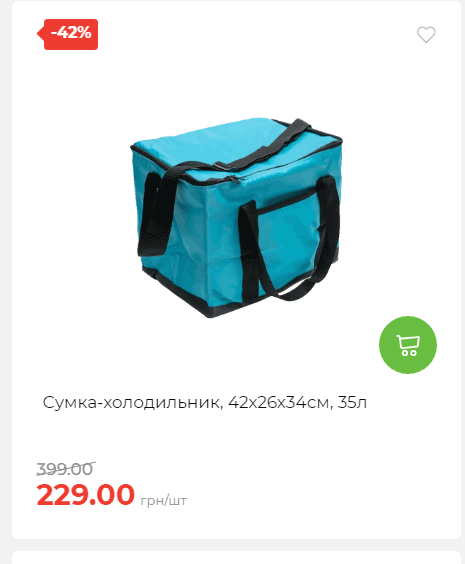 Акція 7 днів АТБ маркет 2025710122611 09