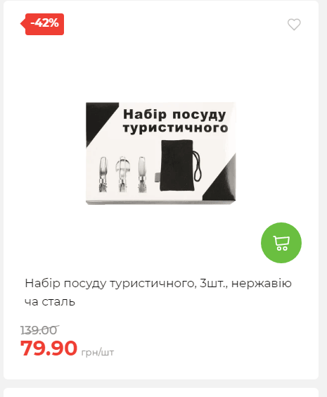 Акція 7 днів АТБ маркет 2025710122611 11