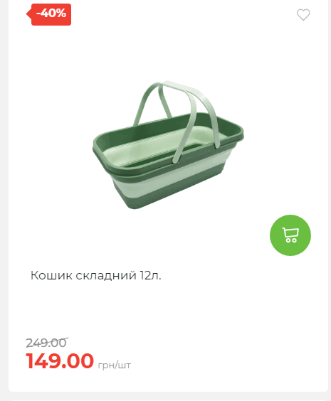 Акція 7 днів АТБ маркет 2025710122611 13