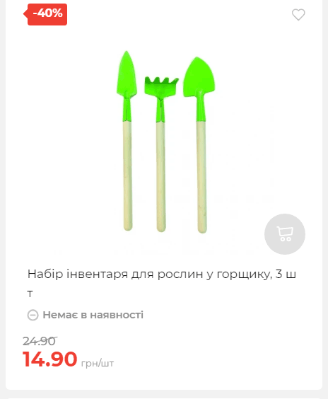 Акція 7 днів АТБ маркет 2025710122611 14