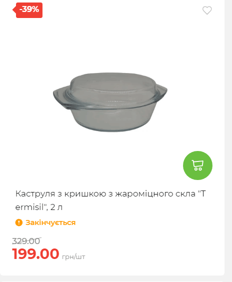 Акція 7 днів АТБ маркет 2025710122611 16