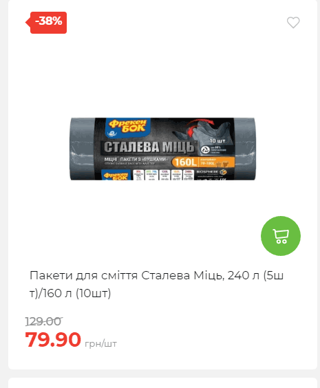 Акція 7 днів АТБ маркет 2025710122611 17