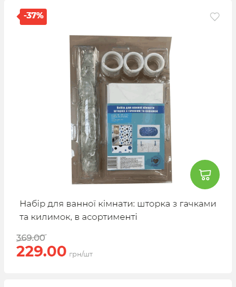 Акція 7 днів АТБ маркет 2025710122611 18