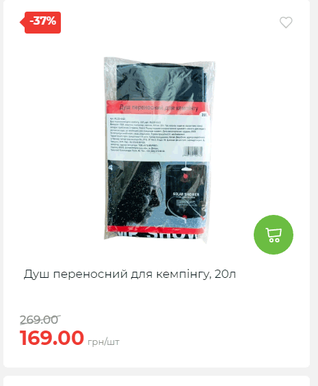 Акція 7 днів АТБ маркет 2025710122611 19
