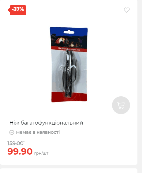 Акція 7 днів АТБ маркет 2025710122611 20