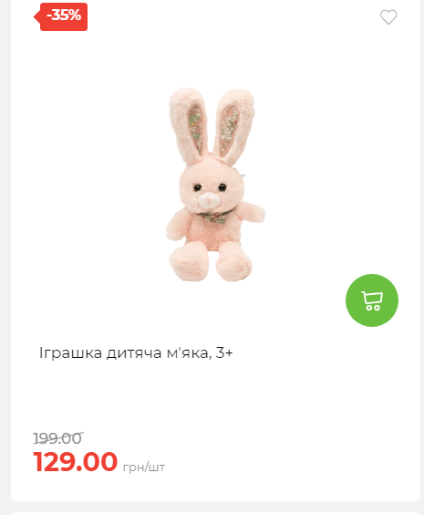 Акція 7 днів АТБ маркет 2025710122611 21