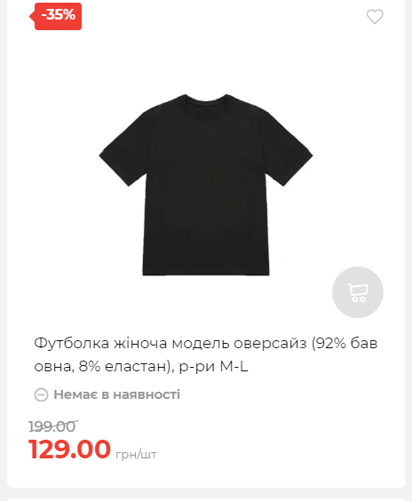 Акція 7 днів АТБ маркет 2025710122611 22